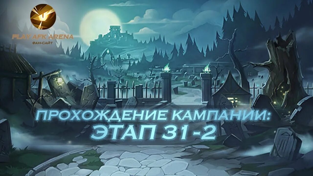 Прохождение кампании. Король артур стронгхолд. Кампания героев 3 игра. Прохождение кампании. Герои 3 карта кампании.