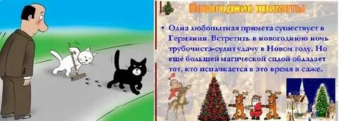 Заболеть на новый год примета