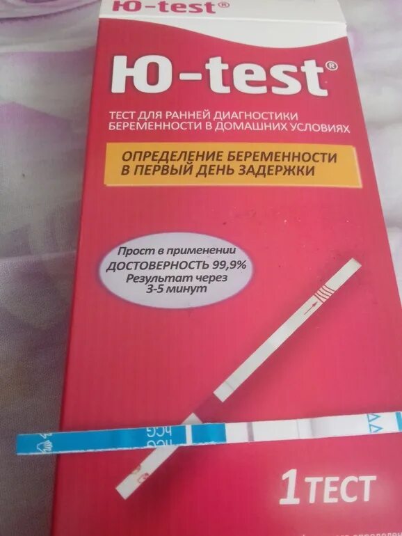 Тест на беременность раньше задержки отзывы