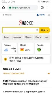 Яндексу 24 года
