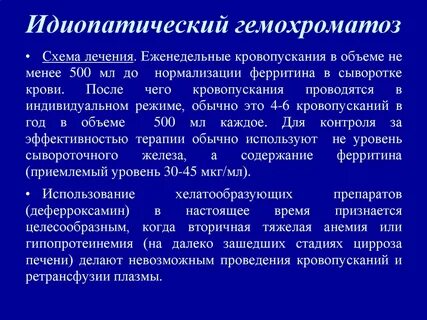 Гемохроматоз симптомы