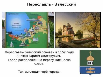 Проект российский город