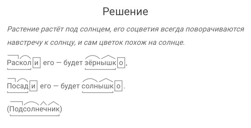 Русский язык 3 класс 1 часть страница 124 упражнение 240. Гдз по русскому языку 3 класс упражнение 240. Упражнение 240 - русский язык 3 класс (Канакина, Горецкий) часть 1. Русский язык 5 класс 1 часть упражнение 240. Русский номер 124 3 класс