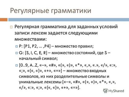 Нерегулярные языки