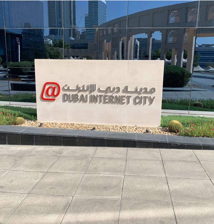 Дубай интернет сити. Freezone Dubai. Dubai Internet City logo.
