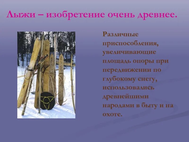 Увеличить площадь опоры