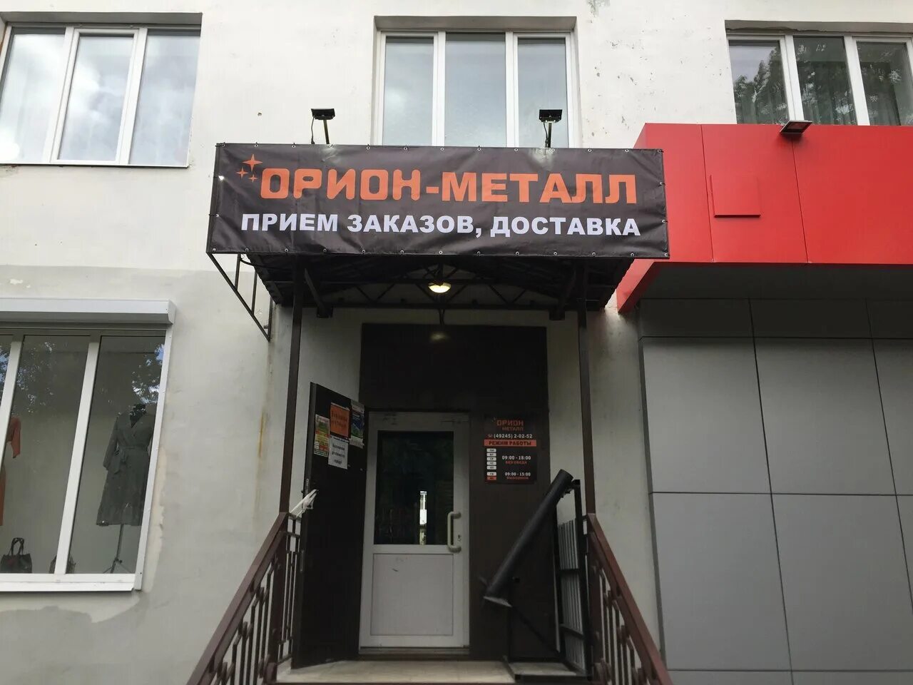 орион кольчугино