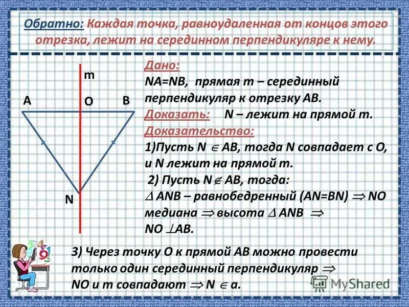 Расстояние между прямой и параллельной ей плоскостью. Расстояние между 2 параллельными прямыми. Все точки каждой из двух параллельных прямых от другой прямой. Прямая равноудаленная от двух прямых. Геометрическое место точек, равноудалённых от двух плоскостей – это.