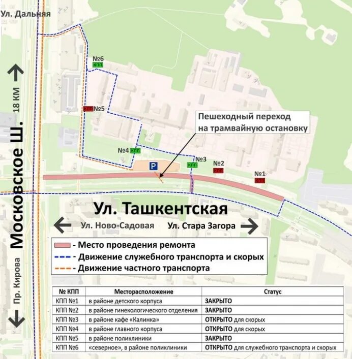 Больницы самара карта. Схема территории Середавина Самара. Середавина схема больницы в Самаре. План больницы Середавина Самара. План территории больницы Середавина Самара.