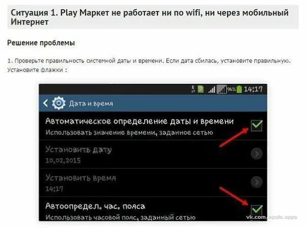 Не работает мобильный интернет. Маркет не работает. Почему не работает интернет на телефоне. Почему не работает сотовый интернет. Нет интернета хотя он подключен