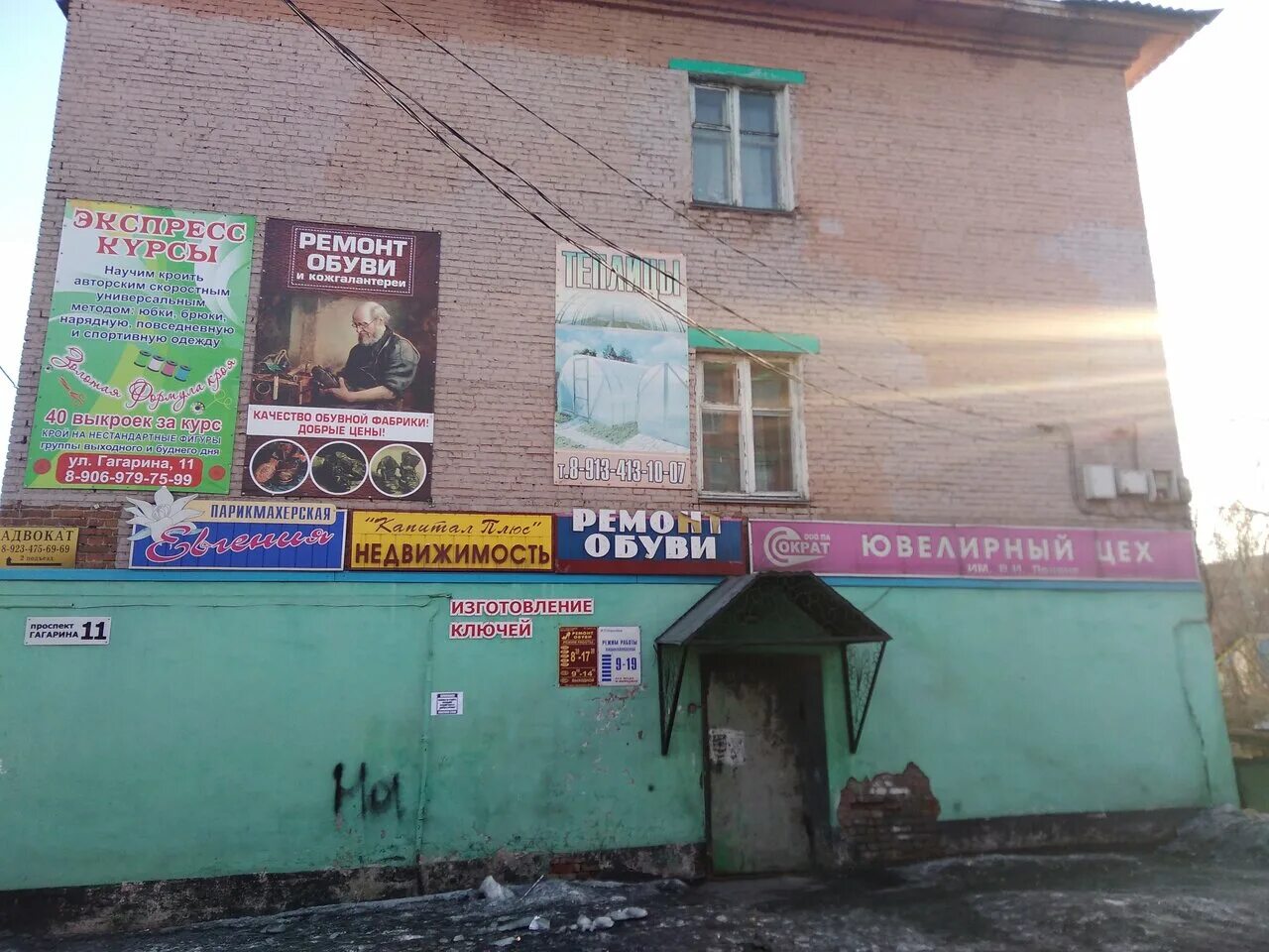 проспект гагарина 39 прокопьевск. г прокопьевск, проспект гагарина 21. проспект гагарина прокопьевск. проспект гагарина 37 прокопьевск. прокопьевск ул гагарина 26.
