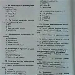 Курение способствует развитию гигтест ответы