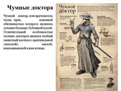 Почему чума названа чумой