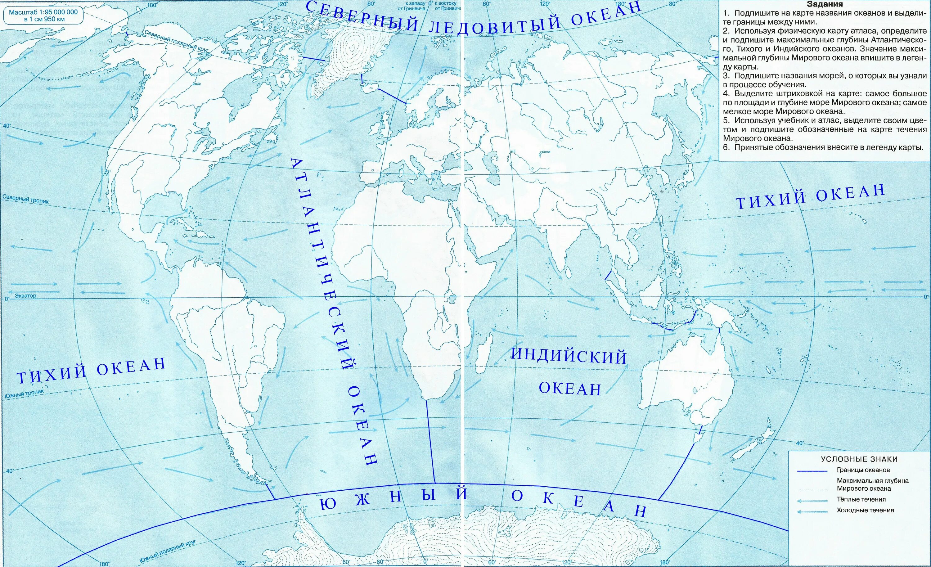 Нанесите на контурную карту все географические. Максимальная глубина мирового океана на контурной карте 5 класс. Контурная карта Тихого океана. Контурная карта по географии 5 класс карта мирового океана. Максимальная глубина мирового океана на контурной карте.