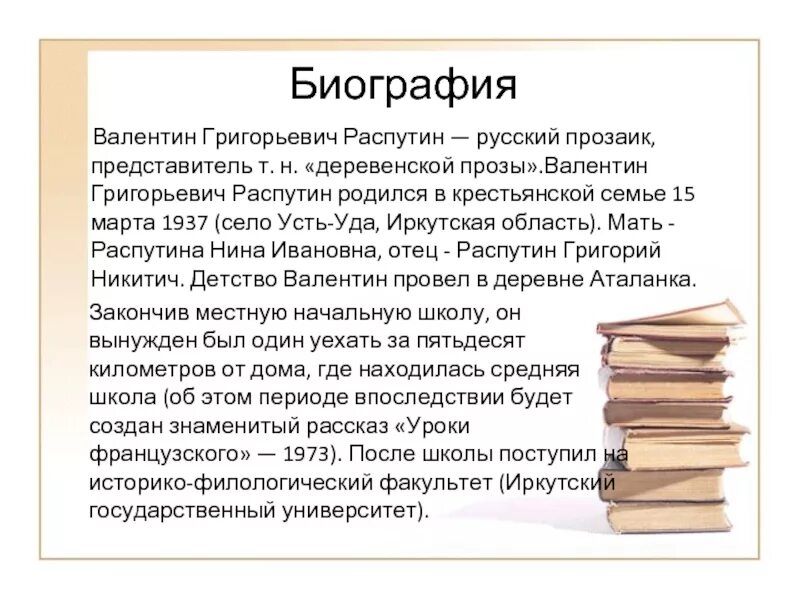 Интересные факты про распутина. Краткая биография Распутина. Биография Распутина кратко.