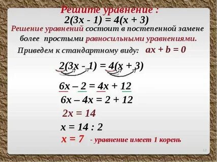 Скаймарт решение 7 класс