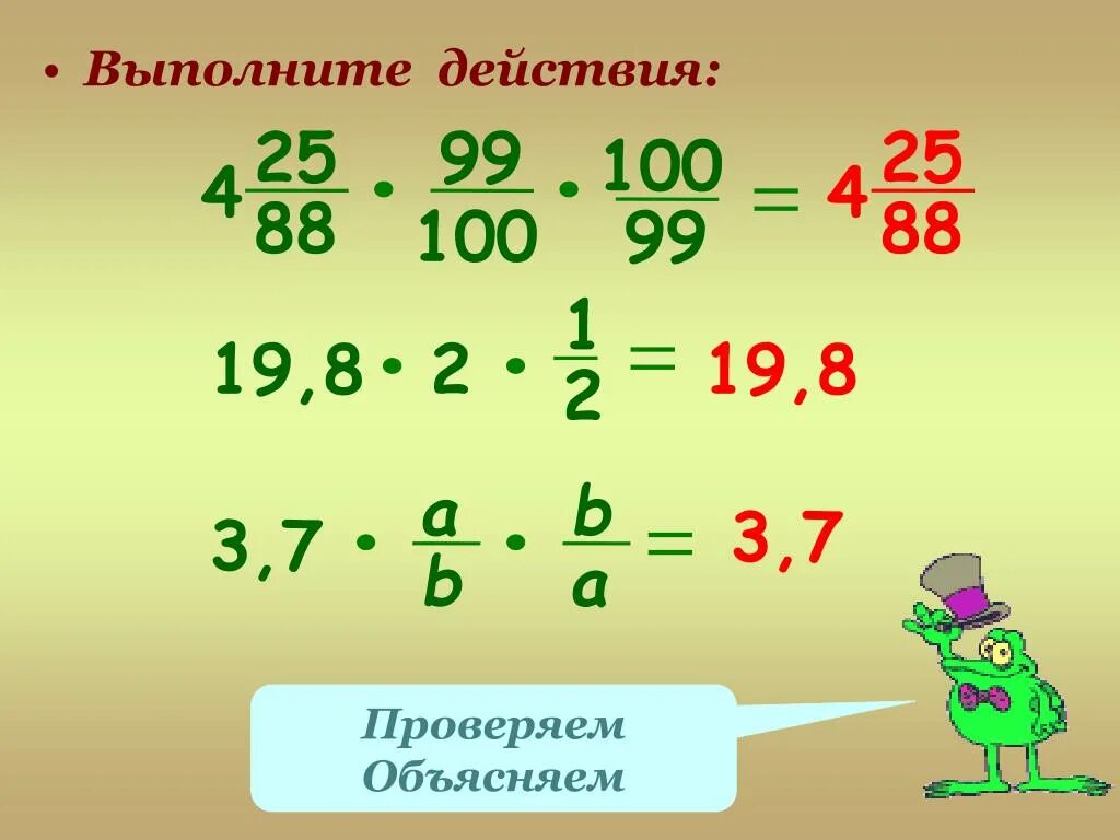 Выполнять действия 9 2 4