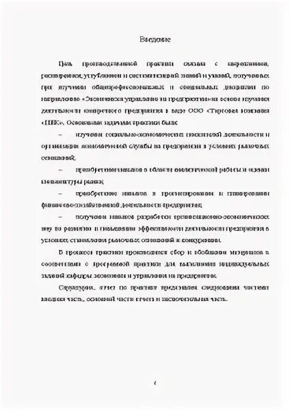 Как составить отчет о практике для студента. Форма отчетности по практике. Как писать отчет о практике студента образец. Отчет по торговой практике. Отчет по торговой практике.