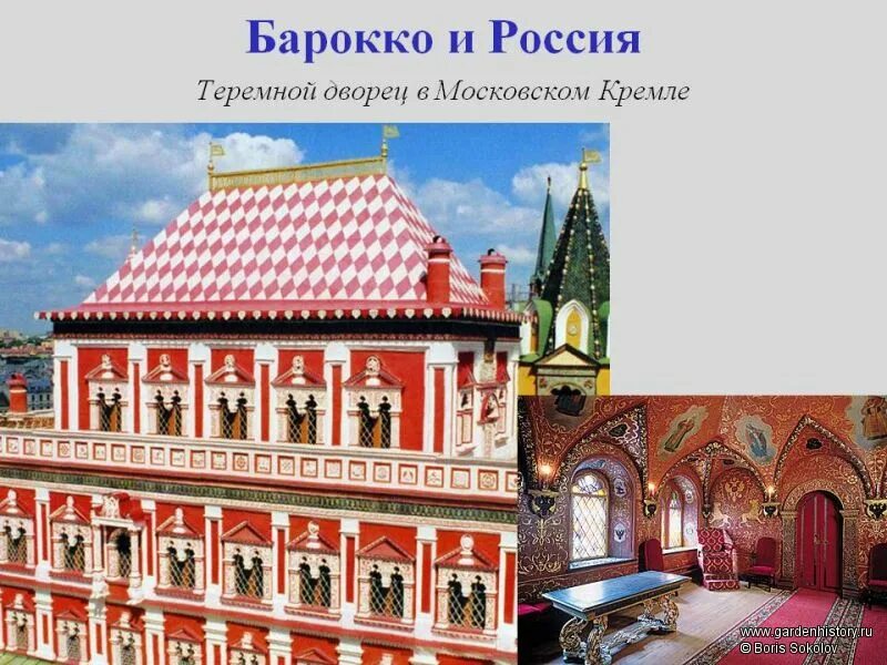 Теремной дворец московского кремля орнамент