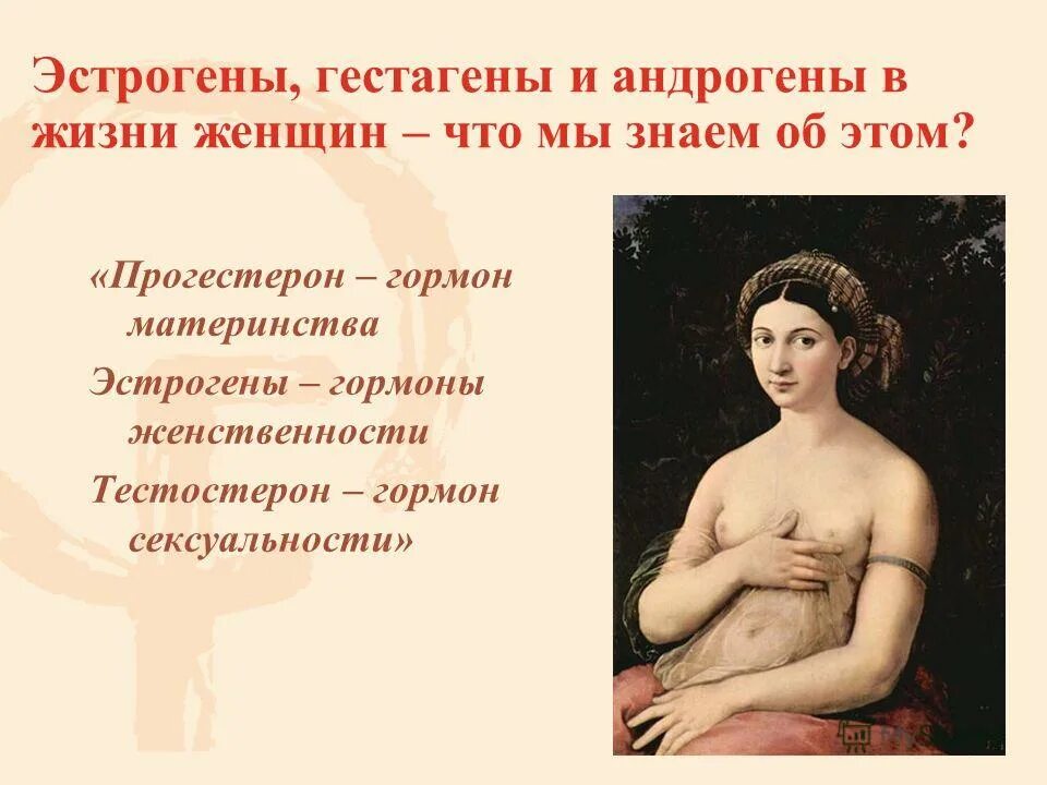 Как повысить андрогены