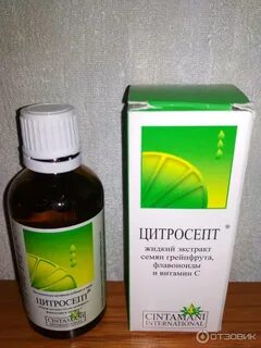 Цитросепт грейпфрут