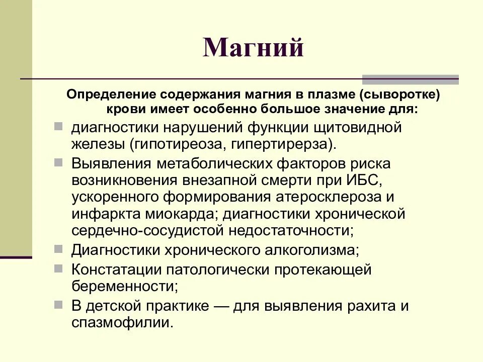Норма магния в воде. Норма магния в воде