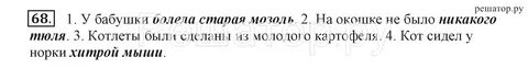 Никакого тюля