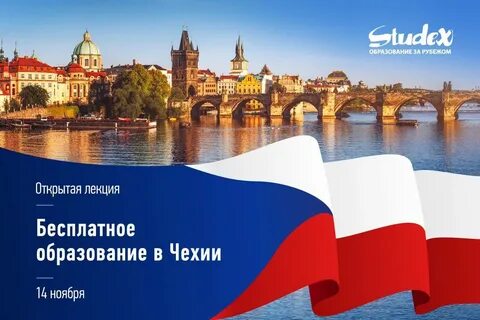 Приехать учиться в москву