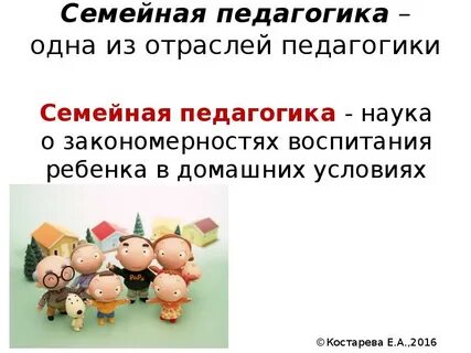Традиции в педагогике
