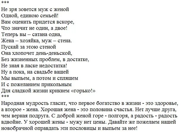 Поздравление со свадьбой сына. Стих сыну на свадьбу от мамы. Поздравление сыну на свадьбу от мамы в стихах. Поздравление матери на свадьбе. Стихи на свадьбу сына от мамы трогательные.