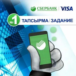Приложение пульс сбербанк