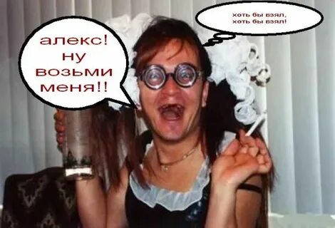 Леха про смешного