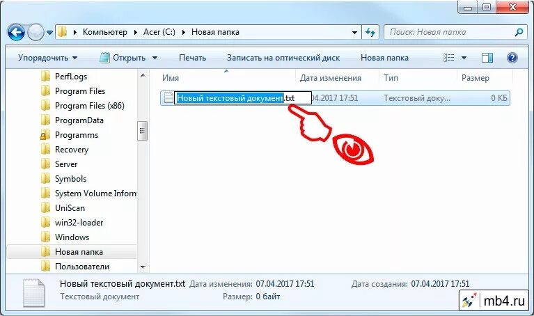 Меню файл в проводнике. Как создать текстовый файл в папке. Как создать в папке текстовый документ. Как создать файл в проводнике. Мп 3 сохранить