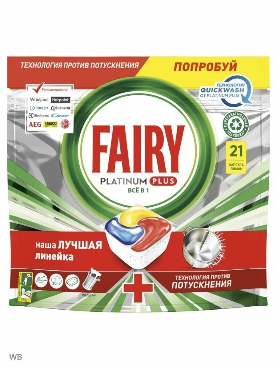 Fairy таблетки для посудомойки. Fairy Platinum all in one Lemon капсулы для посудомоечной машины (70 капсул в пачке). Таблетки для посудомойки платинум. Фейри платинум 21. Таблетки фейри купить