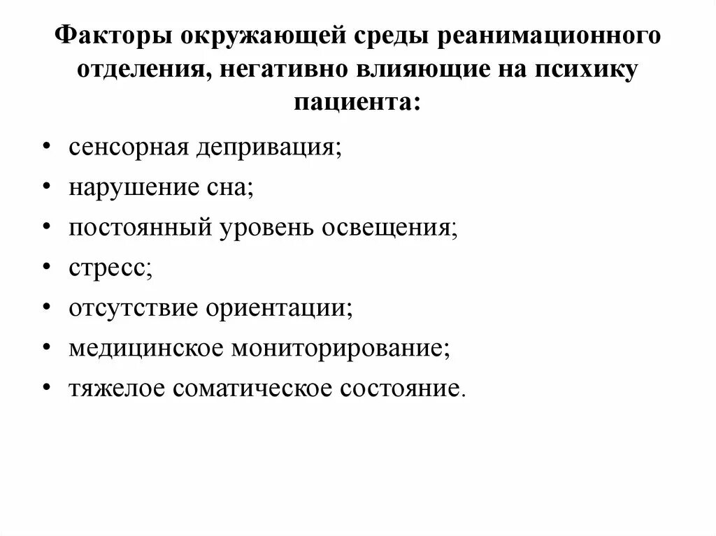 Факторы влияющие на заболевание. Аналитический и преаналитический этап лабораторных исследований. Факторы окружающей среды влияющие на психическое здоровье. Генетический полиморфизм это фармакология. Факторы влияющие на пациента.