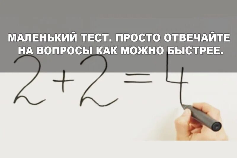 Небольшой тест. Мелкий тест. Маленькие тестики. Идеи для тестов. Будет небольшой тест