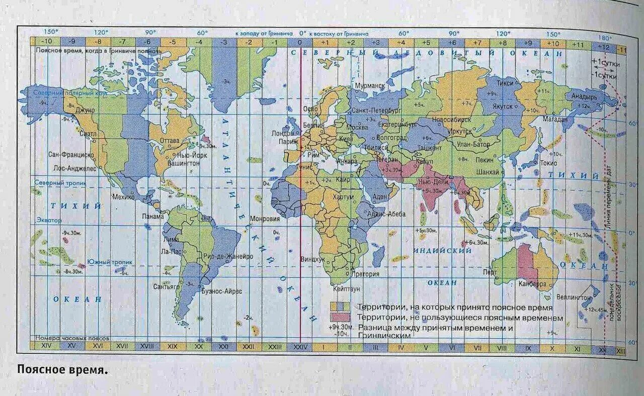 Где время по гринвичу. Карта часовых поясов Евразии. Карта часовых поясов атлас.