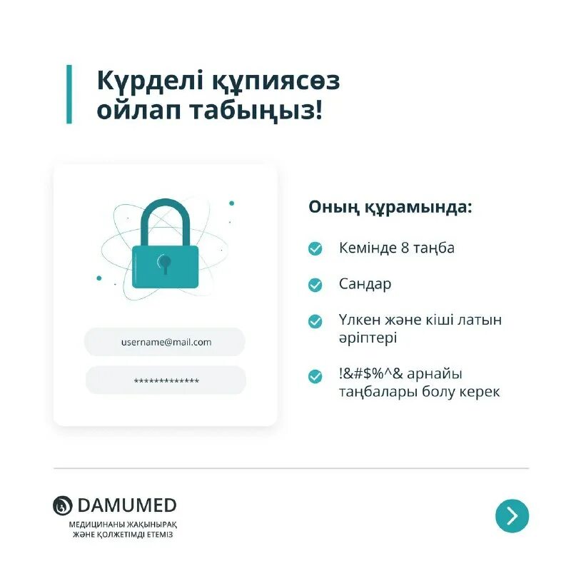 дамумед павлодар. дамумед. дамумед. даму мед. дамумед мангистау войти.