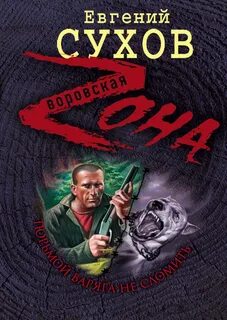 Книги про тюрьму