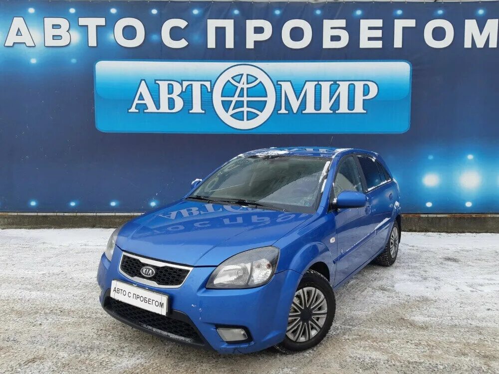 Авто ру ярославль частные объявления. Авто Ярославль авто с пробегом. Авито авто. Машины с пробегом в Ярославле. Kia Rio, 2010 года авто ру.