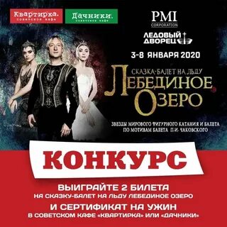 Афиша санкт петербург декабрь январь