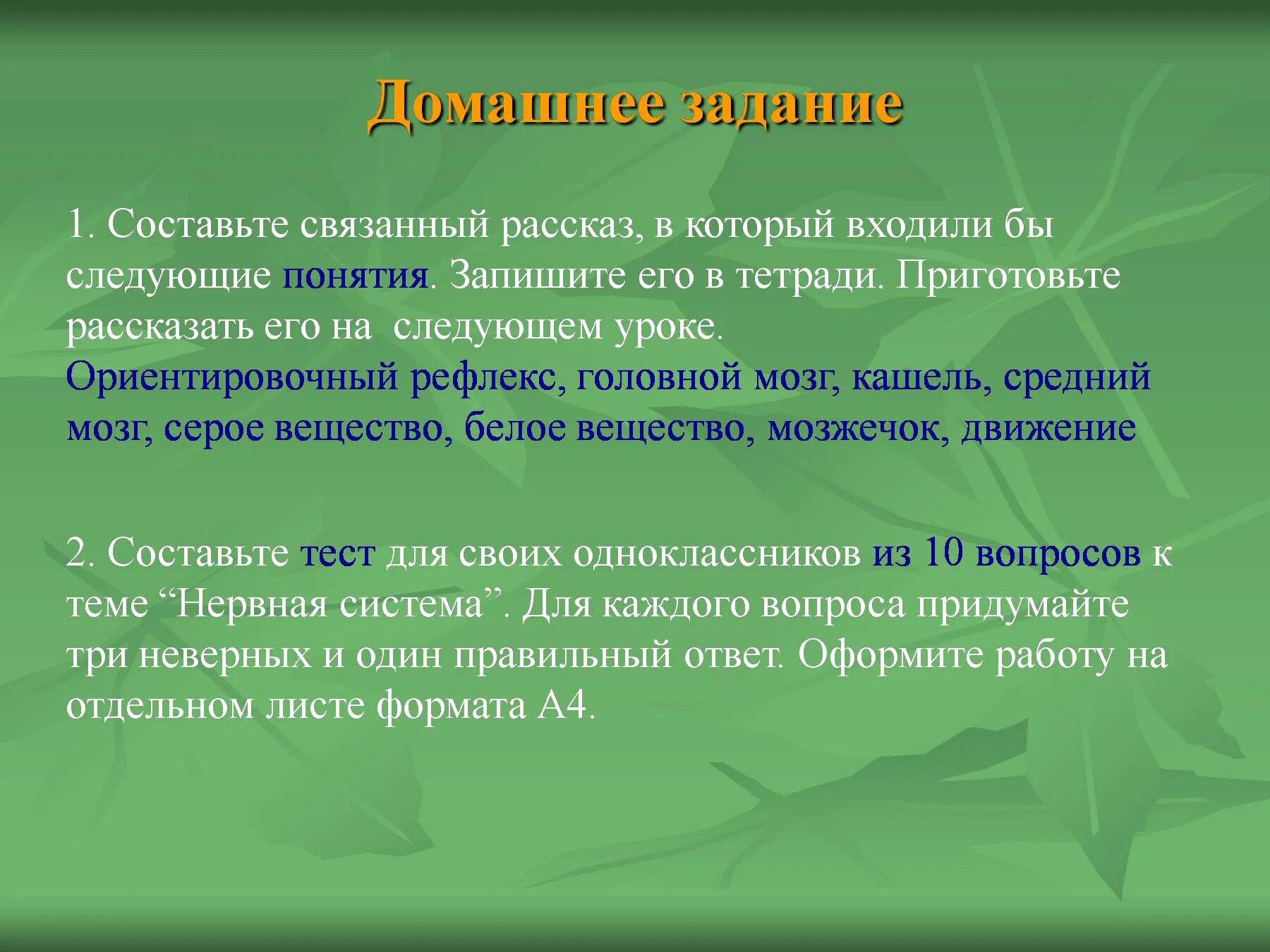 Связанный рассказ. Составление связанного рассказа 1 класс. История связывания. Составить связанный рассказ на следующей тем сегодня. Рассказ про связанных