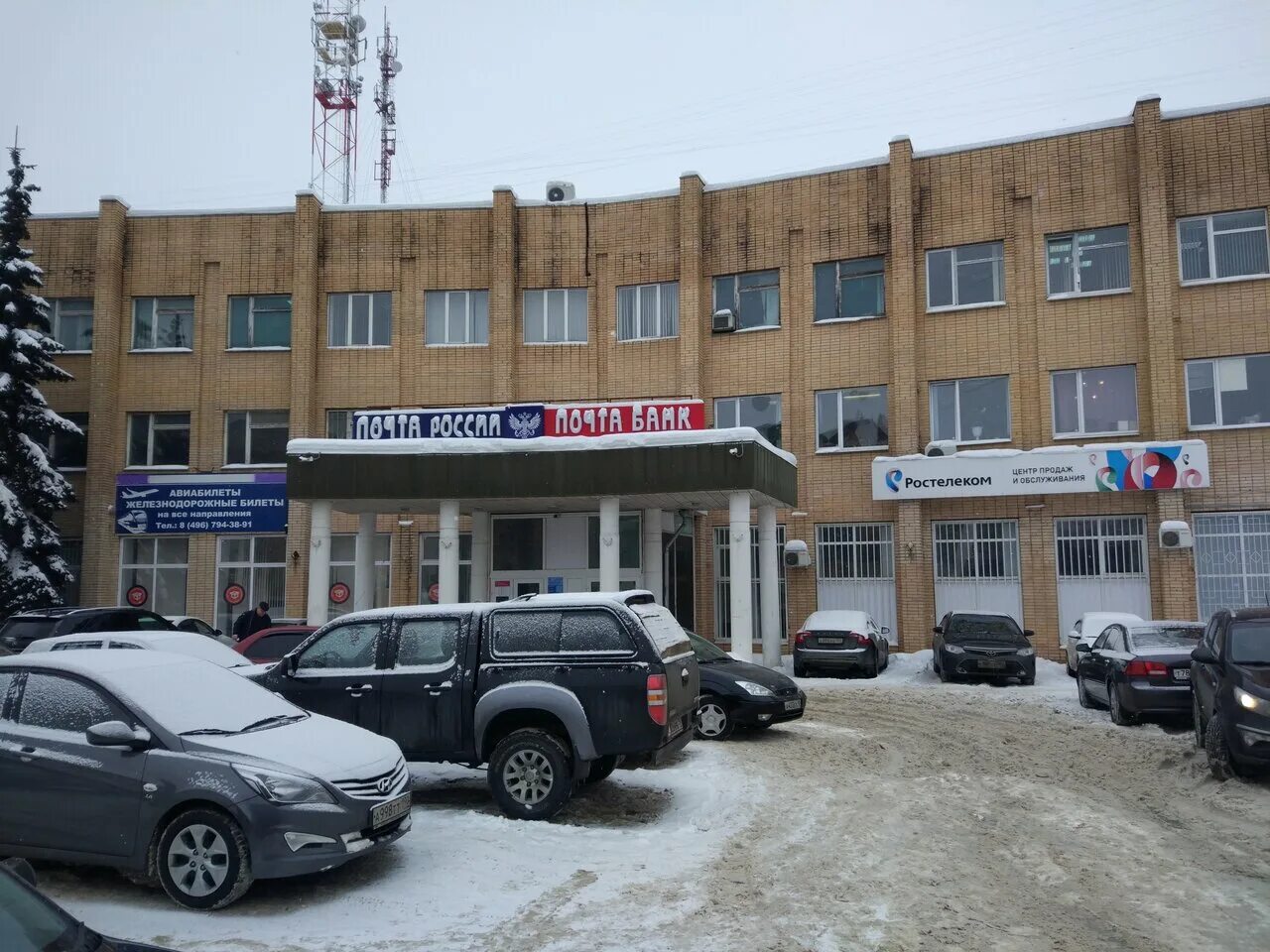 Почта банк кашира. Почта банк кашира. Каширское шоссе д 70 домодедово. Банк брянск. Почта банк рославль.