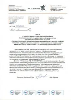 Дивиденды тнк казхром