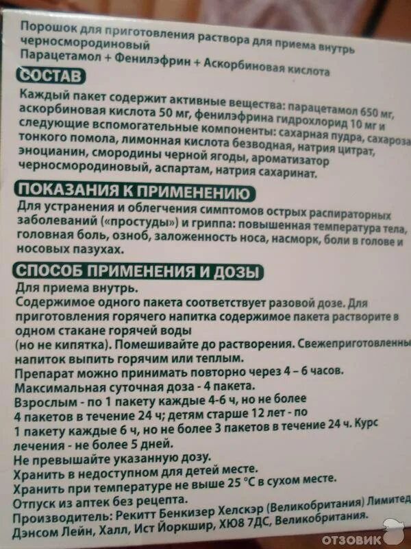 От простуды и гриппа дешевые. Лекарство от простуды. Препараты от гриппа. Таблетки от простуды и гриппа. Дешёвые таблетки от простуды и гриппа.