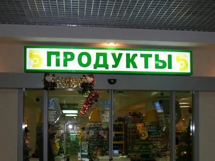 Магазин 5 хозяин
