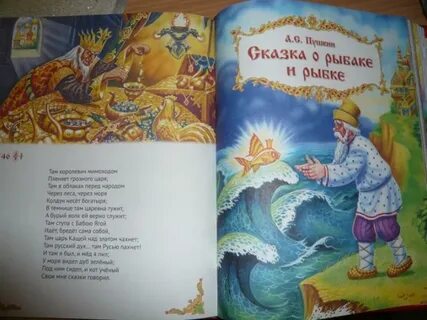 Сказка пушкина короткая для 1 класса