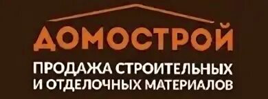 Домострой березовский свердловская область