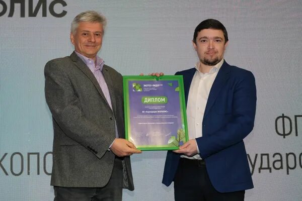 Компания экотех на карте. Экологические технологии отзывы. Экополис отзывы. Международная выставка форум. Лаборатория экостандарт москва.