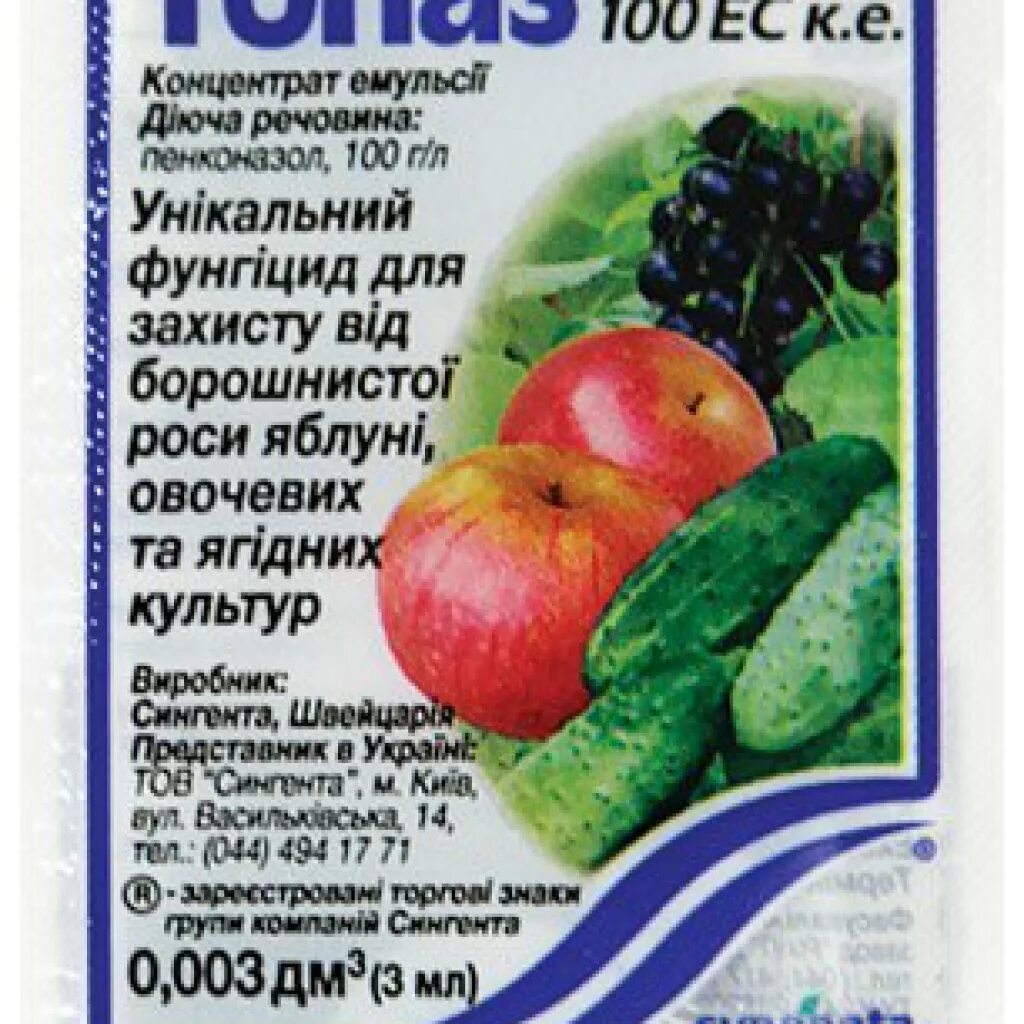 Превикур фунгицид. Удобрение превикур энерджи. Previcur energy sl840 (превикур энерджи), упаковка: 12х1л. Превикур энерджи 60мл (144). Спасатель огурцов и кабачков.